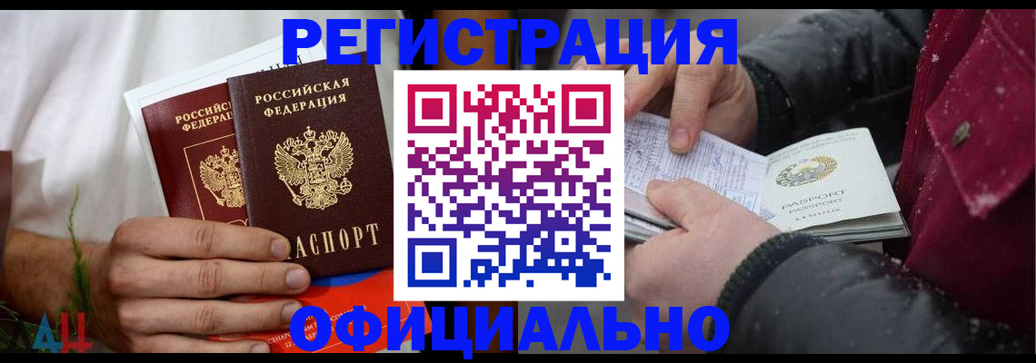 прописка от собственника в Курской области