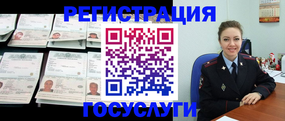 временная регистрация в Курской области